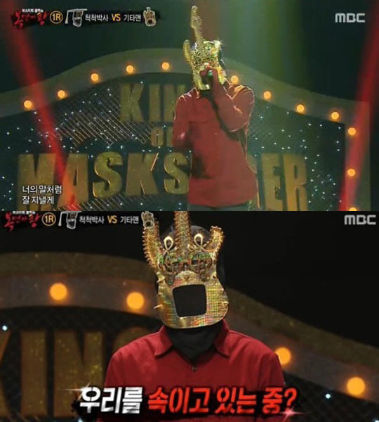 사진. MBC 복면가왕 캡처