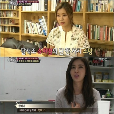 사진. MBC 진짜 사나이 캡처
