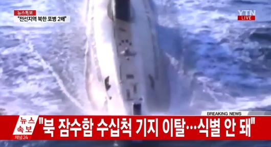 사진. YTN 뉴스 캡처