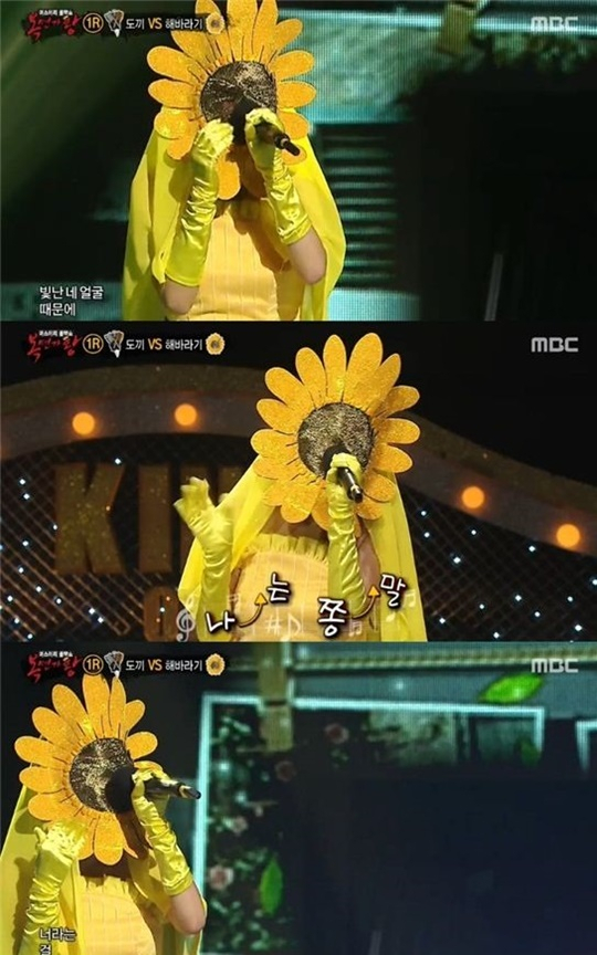 사진. MBC 복면가왕 캡처