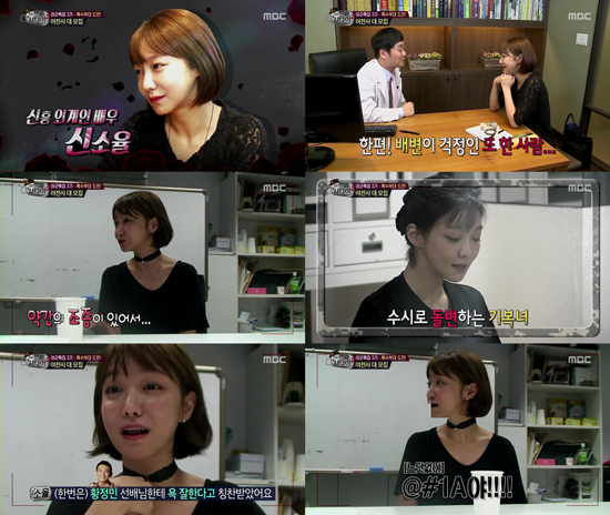 사진. MBC 진짜 사나이 캡처