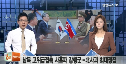 사진. 연합뉴스TV 뉴스 캡처