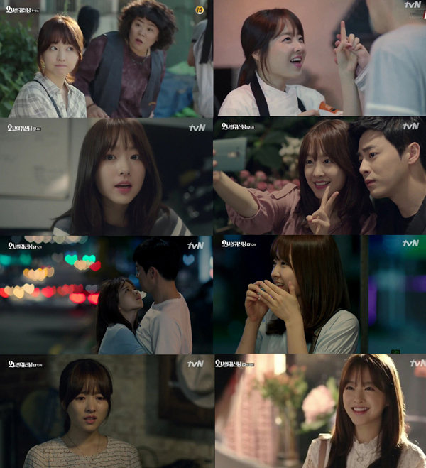 사진. tvN 오 나의 귀신님 캡처