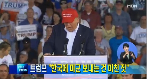 사진. MBN 뉴스 캡처