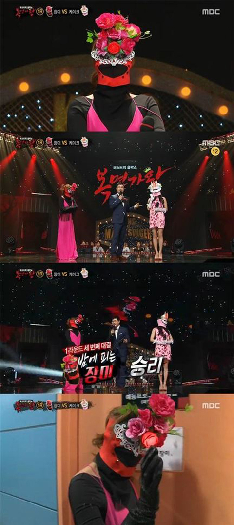 사진. MBC 복면가왕 캡처