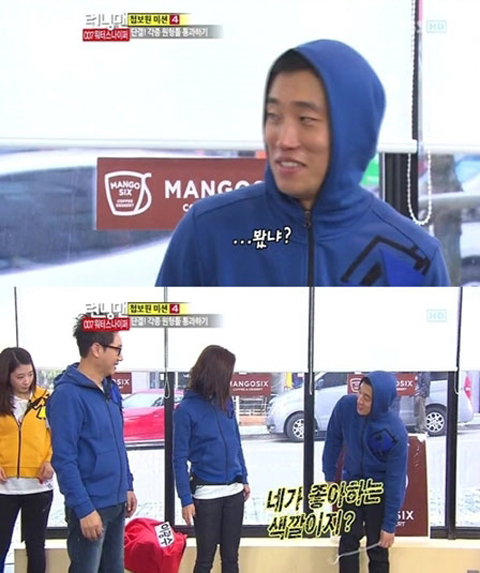 사진. SBS 런닝맨 캡처