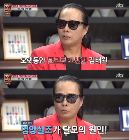 사진. JTBC 냉장고를 부탁해 캡처