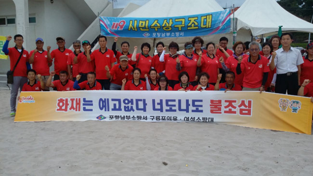 포항 구룡포 의용