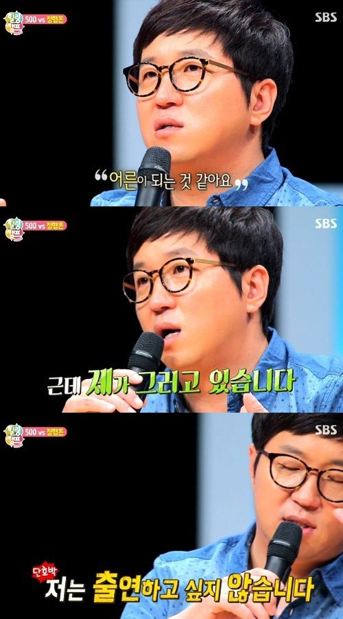 사진. SBS 힐링캠프 캡처