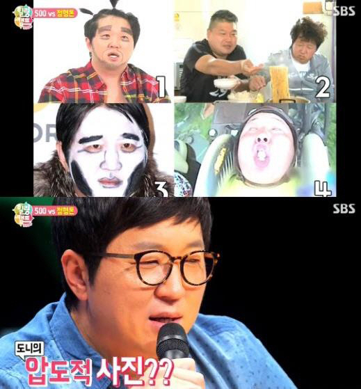 사진. SBS 힐링캠프 캡처