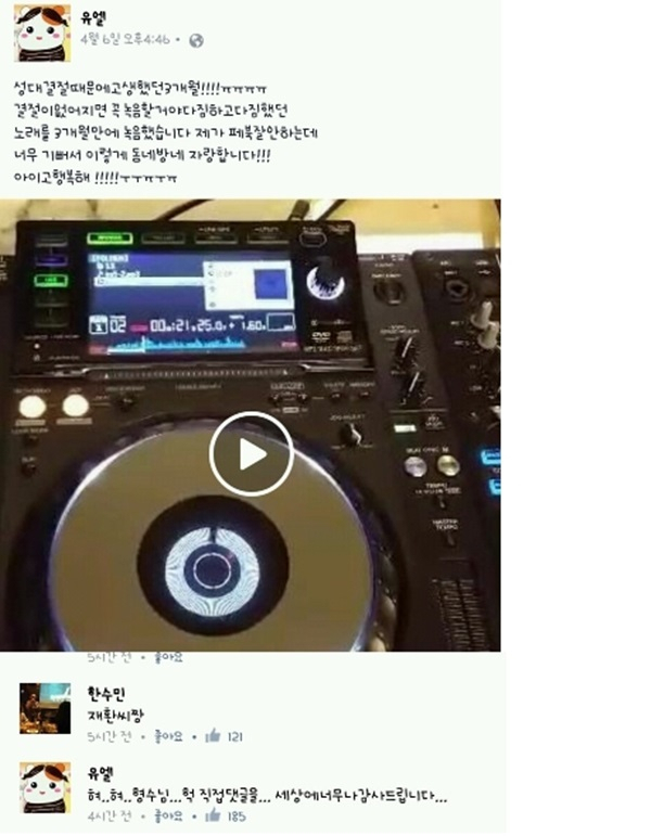 사진. 유재환 페이스북 캡처