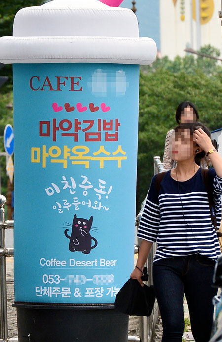 대구시내 일부 음식점과 카페들이 