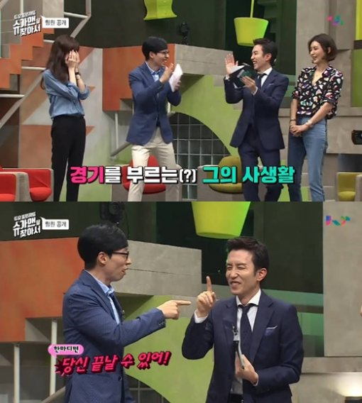 사진. JTBC 슈가맨을 찾아서 캡처