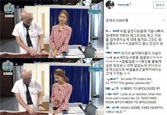 사진. MBC 방송 캡쳐 / 김진경 인스타그램