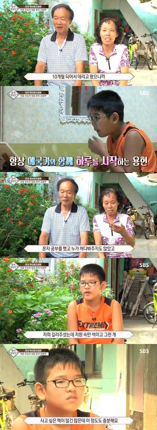 사진. SBS 영재발굴단 캡처