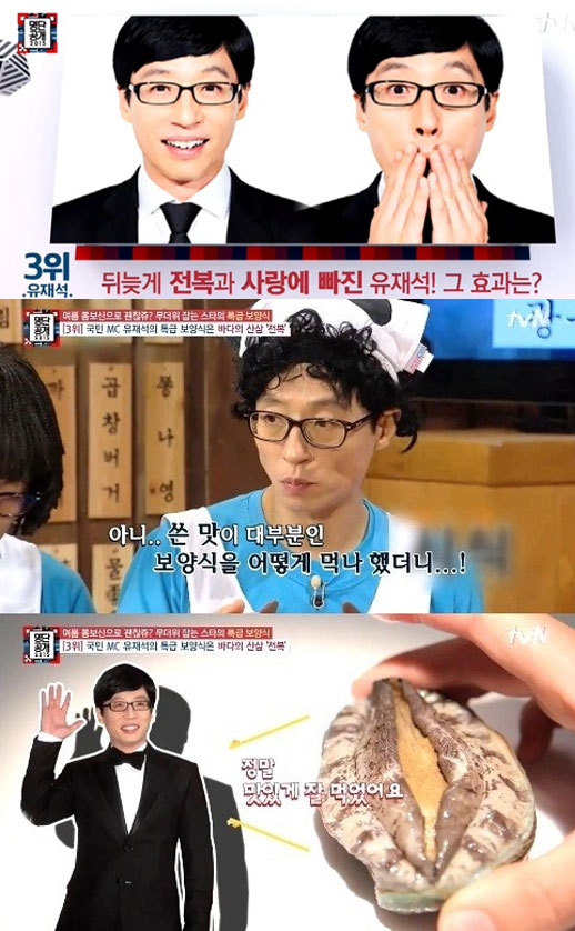 사진. tvN 명단공개 캡처
