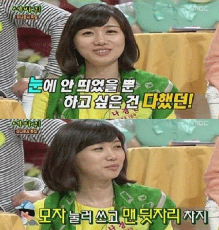 사진. MBC 방송 캡쳐