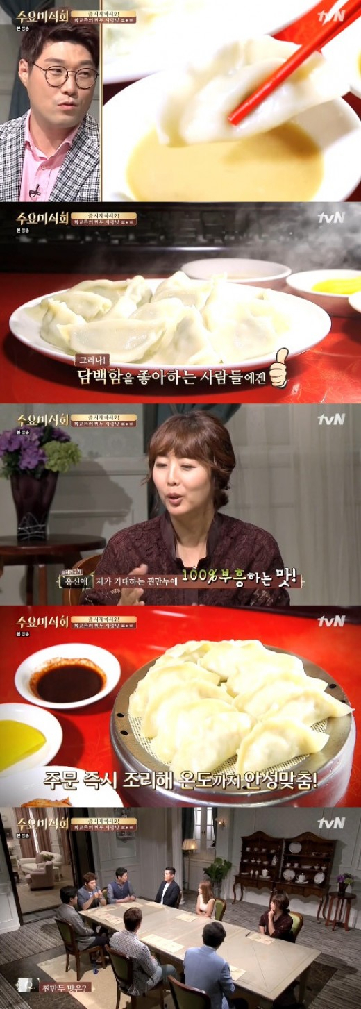 사진. tvN 수요미식회 캡처