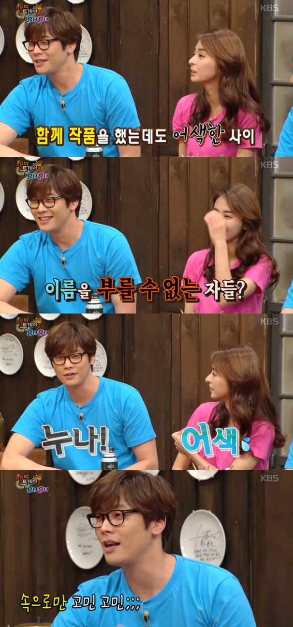 사진. KBS 해피투게더 캡처