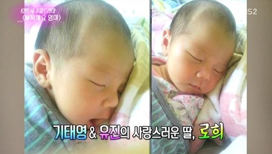 사진. KBS 연예가중계 캡처