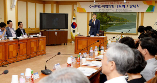 2015년 자유학기제 대비를 위한 수성진로