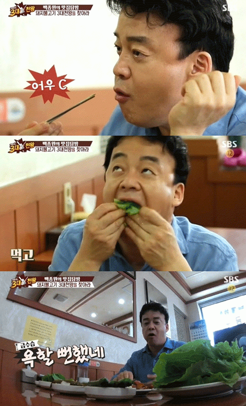 사진. SBS 방송 캡쳐