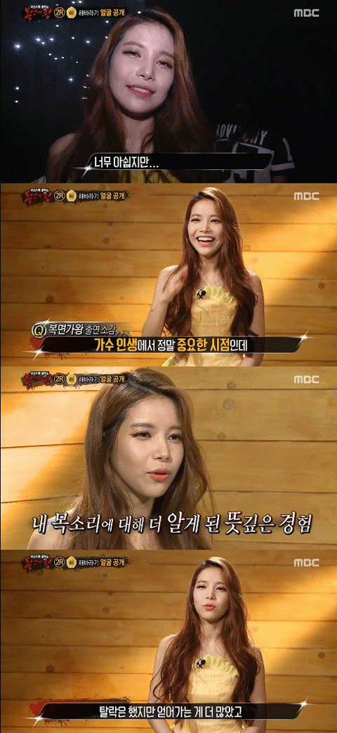 사진. MBC 방송 캡쳐