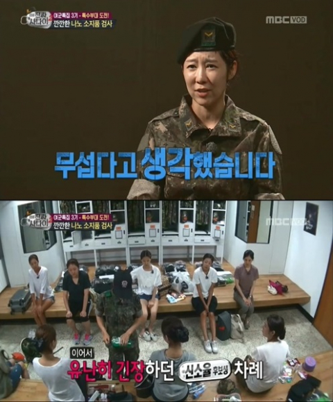 사진. MBC 진짜 사나이 캡처