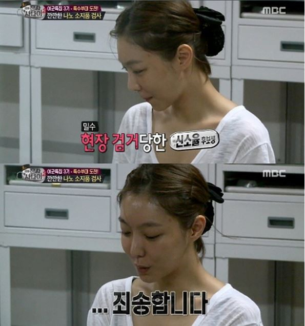 사진. MBC 진짜사나이 캡처