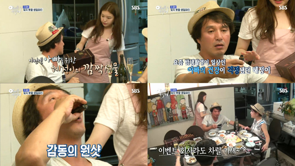 사진. SBS 아빠를 부탁해 캡처