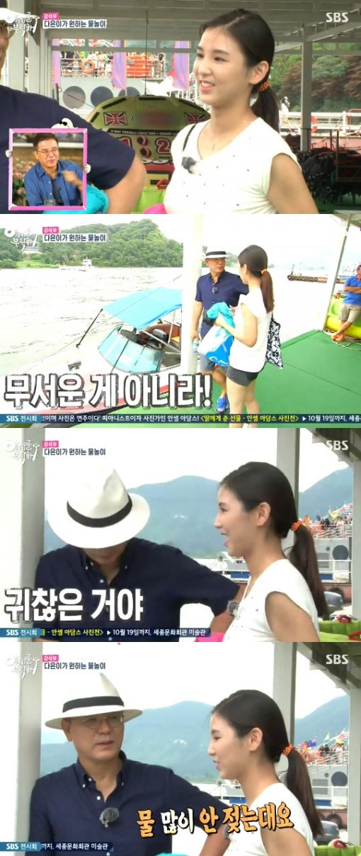 사진. SBS 아빠를 부탁해 캡처