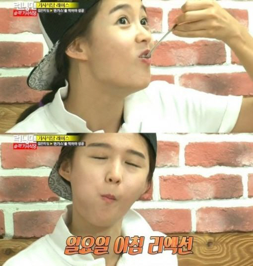 사진. SBS 런닝맨 캡처