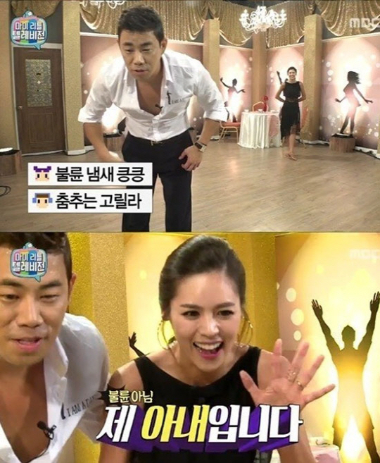 사진. MBC 마이 리틀 텔레비전 캡처