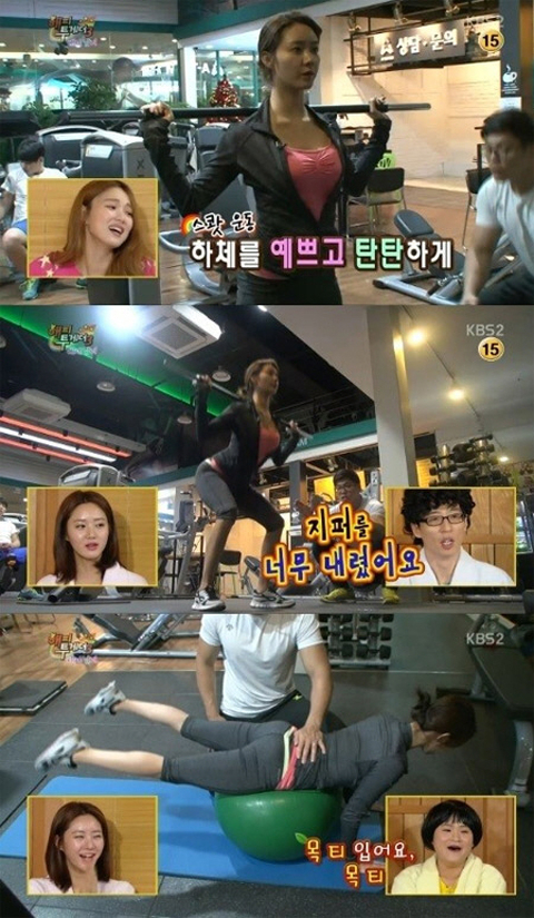 사진. KBS 해피투게더 캡처