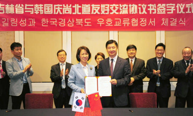 경북도 이인선 경제부지사는 30일 중국 지린성을 방문, 우호교류협정을 체결했다. 경북도 제공