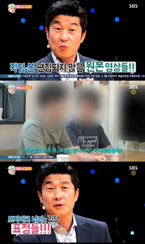 사진. SBS 힐링캠프 캡처