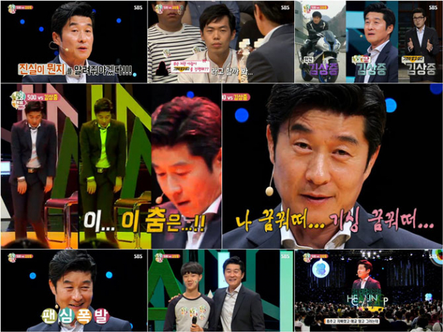 사진. SBS 방송 캡쳐