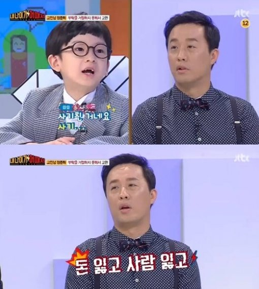 사진. JTBC 내 나이가 어때서 캡처