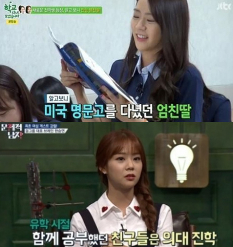 사진. tvN 학교다녀오겠습니다/문제적 남자 캡처