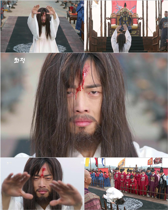 사진. MBC 화정 캡처