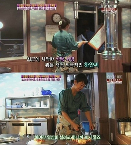 사진. KBS 방송 캡쳐