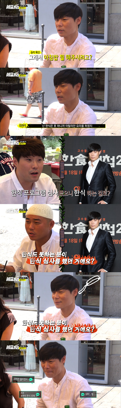 사진. SBS 플러스 제공