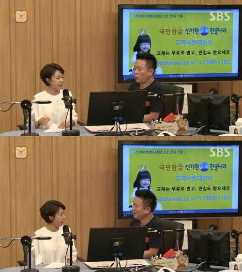 사진. 컬투쇼 영상 캡쳐