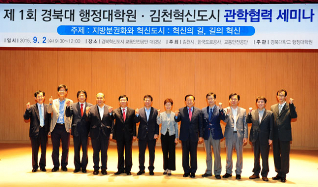 2일 김천혁신도시 내 교통안전공단 대강당에서 열린 