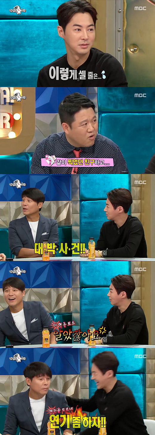 사진. MBC 라디오스타 캡처