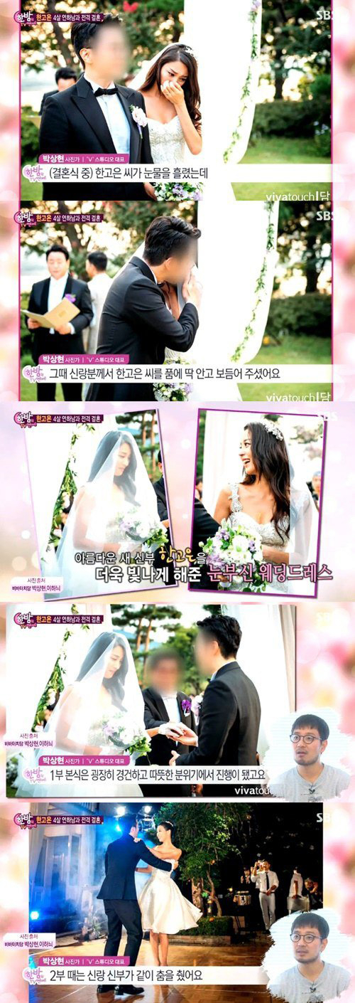 사진. SBS 방송 캡쳐