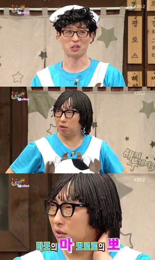 사진. KBS 해피투게더 캡처