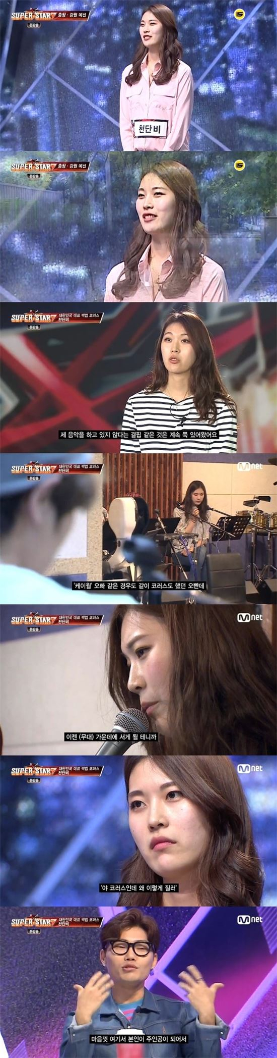 사진. Mnet 슈퍼스타K7 캡처