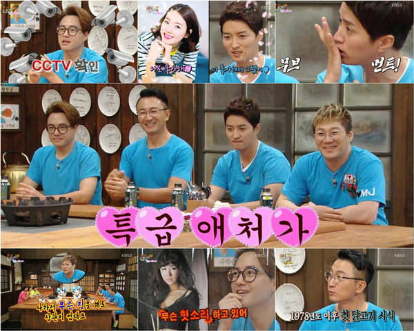 사진. KBS 방송 캡쳐