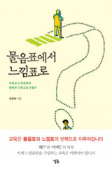 한준희 장학사가 대구시교육청 